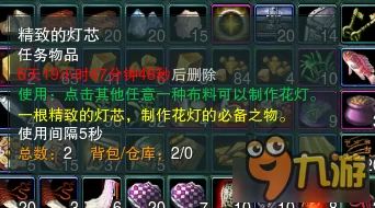 剑网3手游喜迎元宵放花灯活动全攻略