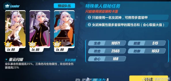 崩坏3降临武器装备指南，解锁战斗新境界