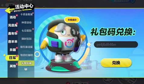 蛋仔派对QQ登录版重大版本更新，全新玩法与福利等你来体验