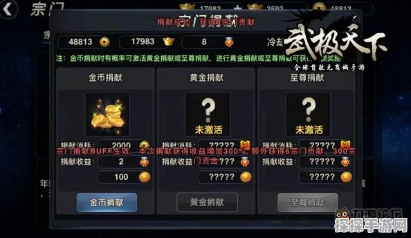 武极天下手游革新交互玩法，宗门合作双赢策略引领新纪元