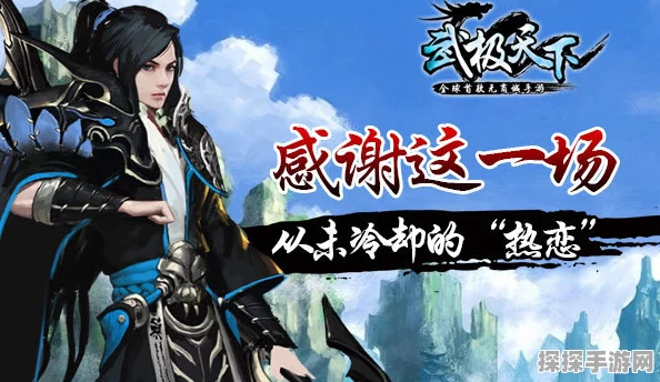 武极天下手游革新交互玩法，宗门合作双赢策略引领新纪元