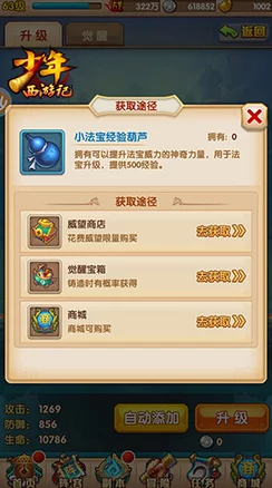 无限暖暖灵巧跳跃技能获取全攻略，解锁你的空中舞步