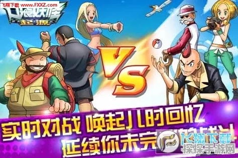 手游资讯，口袋妖怪起源宠物养成玩法技巧深度解析
