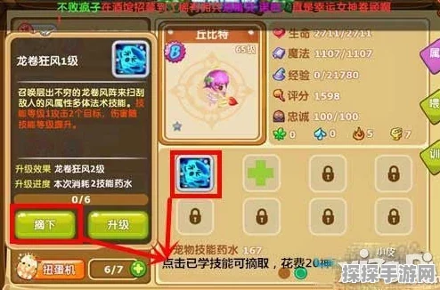 洛克王国手游资讯，揭秘魔萨尤斯稀有宠物获取详情