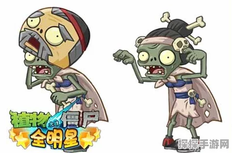 植物大战僵尸全明星全僵尸技能攻略详解手游资讯