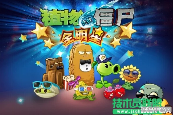 植物大战僵尸全明星全僵尸技能攻略详解手游资讯