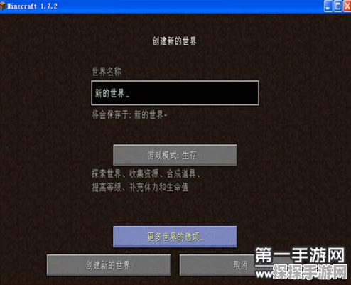 探索手游新世界，揭秘我的世界指令输入的奥秘与最新资讯