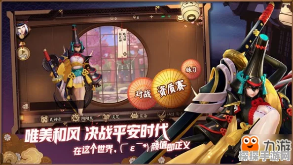 手游资讯，决战平安京大江山之乱活动全攻略