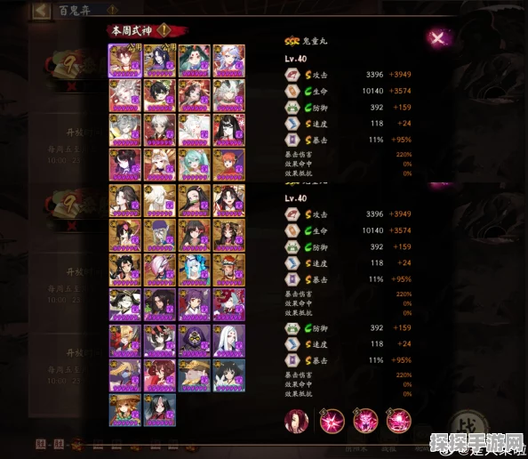 手游资讯指令，阴阳师秘技深度解析——二十连斩鬼童子斗技御魂搭配全攻略