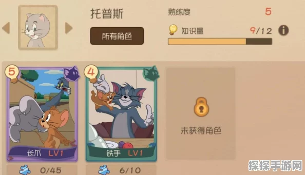 手游资讯，掌握猫和老鼠手游托普斯角色技能使用技巧，助你游戏更胜一筹