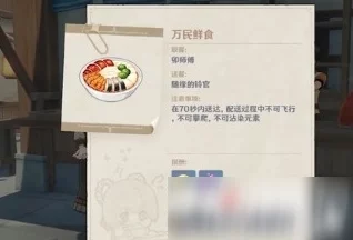 原神船工的委托任务全攻略，详尽步骤与技巧分享