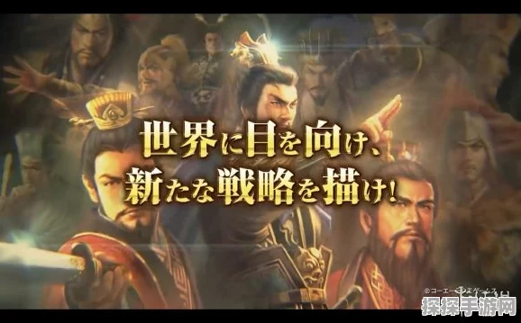 三国志14威力加强版全DLC内容深度解析