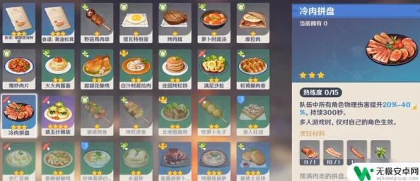 原神手游资讯，轻松领取食材加工奖励，探索美食之旅