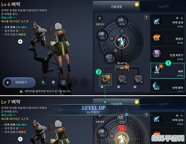 黑色沙漠手游技能升级全攻略