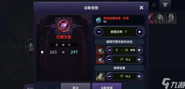 黑色沙漠手游技能升级全攻略