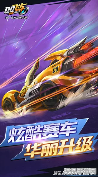 QQ飞车手游新春牛气冲天版震撼上线，新赛道新玩法，开启极速之旅