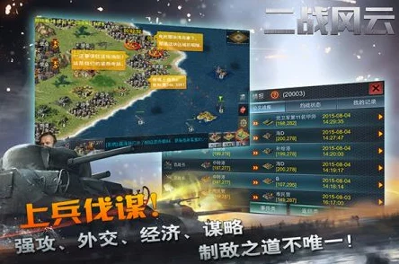 手游资讯，二战风云2士兵搭载飞机战术详解