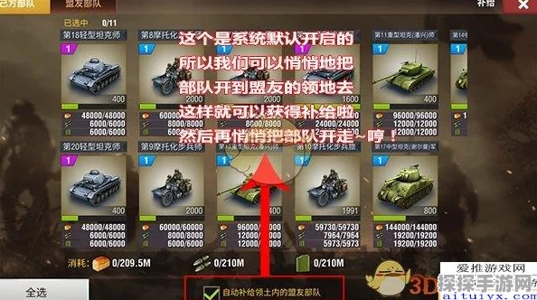 手游资讯，二战风云2士兵搭载飞机战术详解