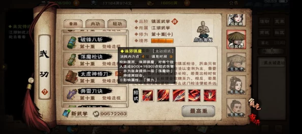 手游资讯，烟雨江湖荡魔枪诀任务全攻略