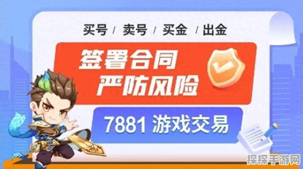 手游资讯，安全购买光遇账号，推荐信赖平台