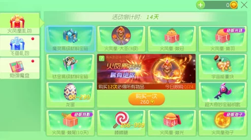球球大作战火凤凰大圣获得方法详解