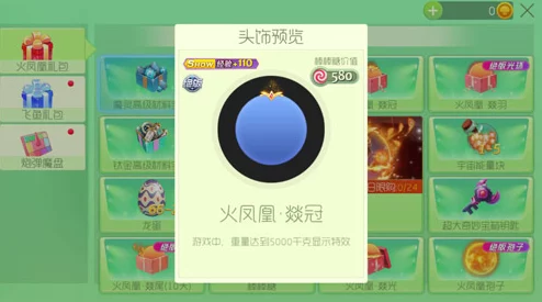 球球大作战火凤凰大圣获得方法详解