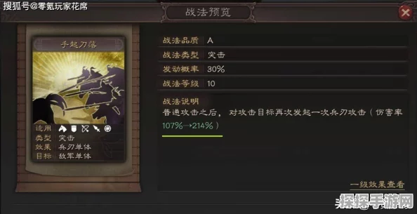 三国志战棋版新战法风声鹤唳深度解析，谁才是最佳携带者？