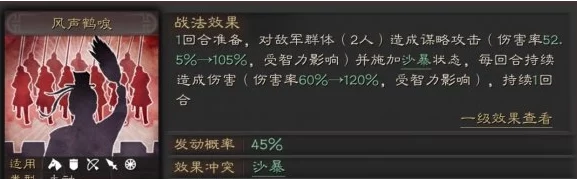 三国志战棋版新战法风声鹤唳深度解析，谁才是最佳携带者？