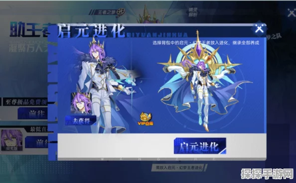手游资讯，奥拉星手游无冕之王逆元化时间及相关攻略
