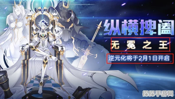 手游资讯，奥拉星手游无冕之王逆元化时间及相关攻略