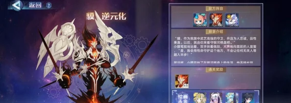 手游资讯，奥拉星手游无冕之王逆元化时间及相关攻略
