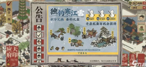 江南百景图雪花锦囊揭秘，内含珍稀道具与限定活动预告
