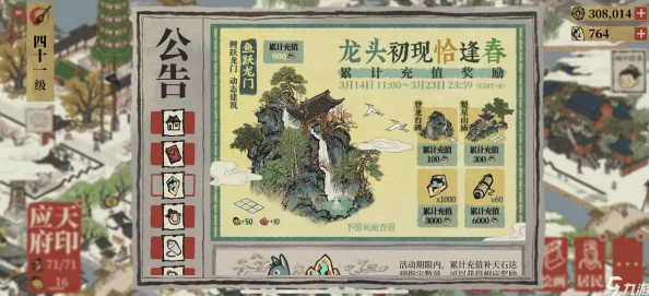 江南百景图雪花锦囊揭秘，内含珍稀道具与限定活动预告
