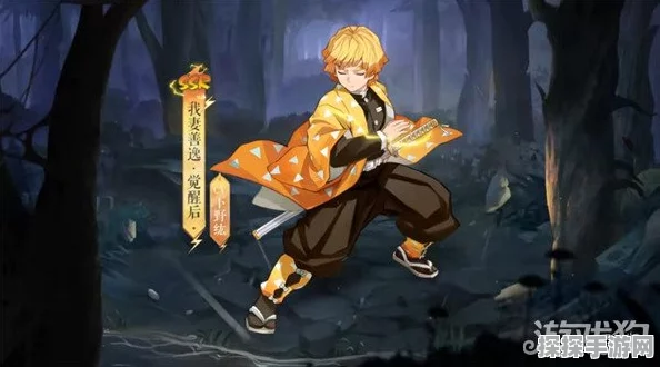 阴阳师手游资讯，揭秘我妻善逸黄色头发的由来
