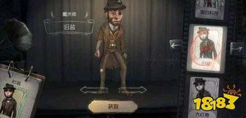 手游资讯，揭秘第五人格魔术师推演剧情完成全攻略