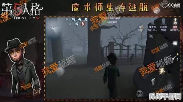 手游资讯，揭秘第五人格魔术师推演剧情完成全攻略