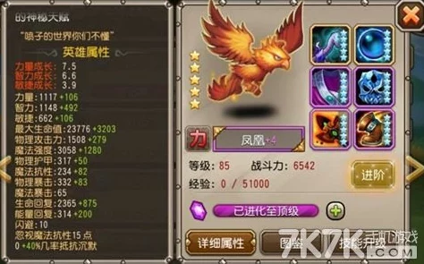 刀塔传奇凤凰技能全解析，深度探索技能特点与实战效果