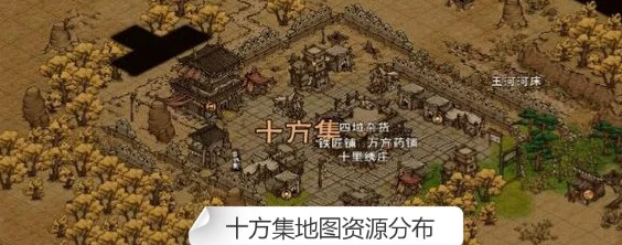 手游资讯，烟雨江湖十方集树桩宝箱位置全揭秘