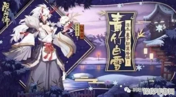 阴阳师圣诞盛宴震撼开启，众式神皮肤璀璨夺目惊艳登场