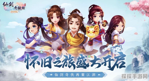 手游资讯，探寻仙剑系列中的诗意江湖