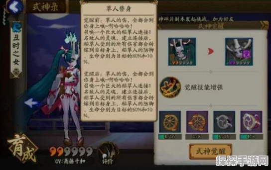 手游资讯，深入解析阴阳师食灵与饭笥的技能特色