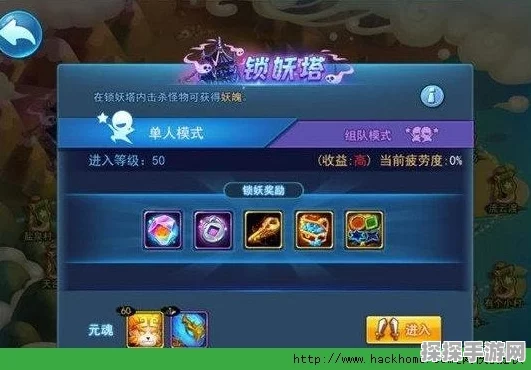 天下HD锁妖塔玩法深度解析，揭秘其独特魅力与奥秘