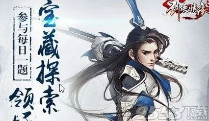 手游资讯，揭秘剑侠情缘手游中袁承志的天赋技能