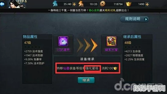 乱斗西游传承系统深度剖析，继承功能全攻略指南
