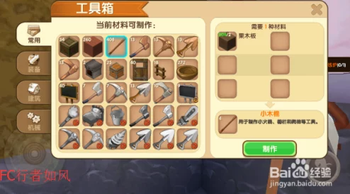 我的世界手游，详尽棍子制作方法与技巧探索