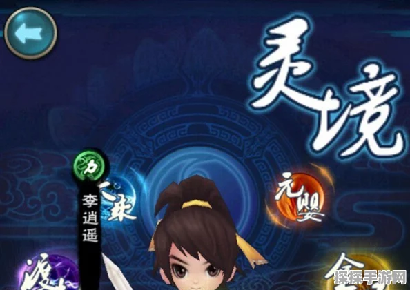新仙剑奇侠传主角实力比拼，逍遥灵儿月如阿奴，谁才是最强王者？