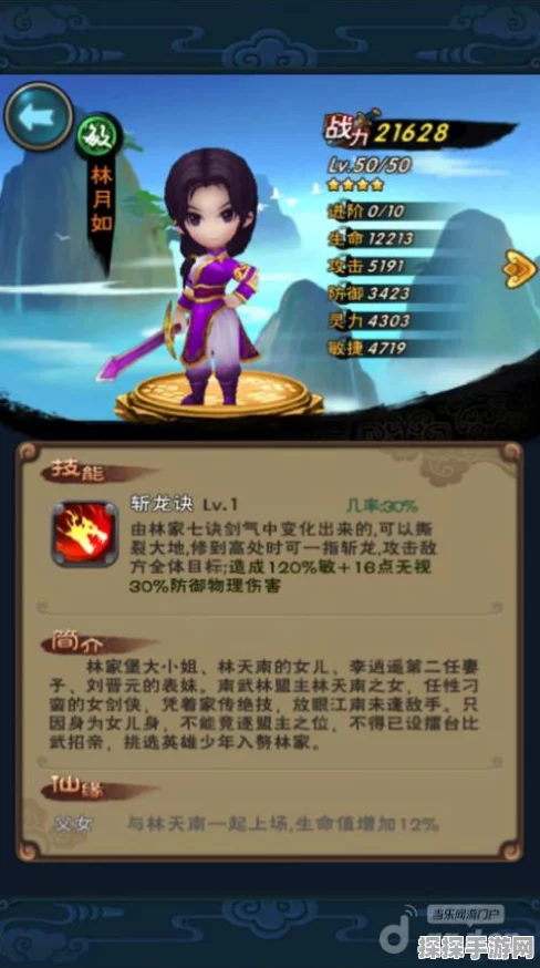 新仙剑奇侠传主角实力比拼，逍遥灵儿月如阿奴，谁才是最强王者？