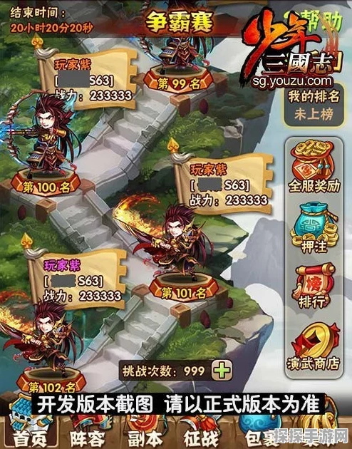 手游资讯，少年三国志赤壁硝烟关卡攻略详解