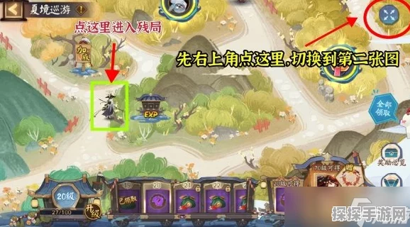 阴阳师夏境巡游SP小鹿男残局得胜通关全攻略