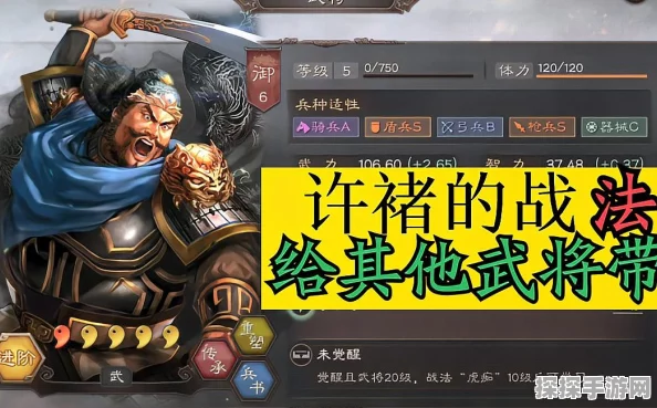 三国志战略版许褚战法详解，打造暴力输出的极致体验